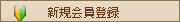 �V�K����o�^